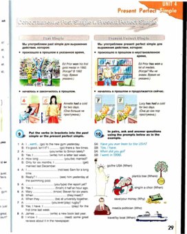 24 Present Perfect, Past Simple