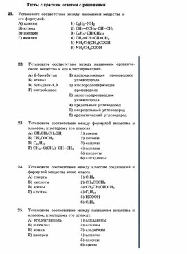 Обложка для материала ЕГЭ._Химия._тестовые задания