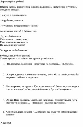 Обложка для материала Библитечный час