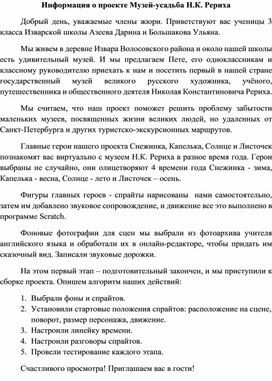 Обложка для материала Защита мультика Музей