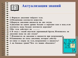 Обложка для материала презентация 7кл