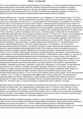 Обложка для материала Лектории для родителей (2 класс)