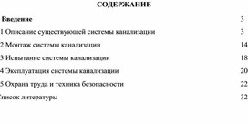 Обложка для материала Курсовая работа специальности 08.02.07.