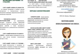 Обложка для материала Для психолога