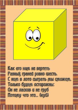 Обложка для материала математика