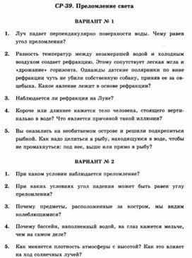 Обложка для материала Урок физики самостоятельная работа по физике 8 класс