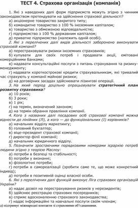 Обложка для материала ТЕСТ 4