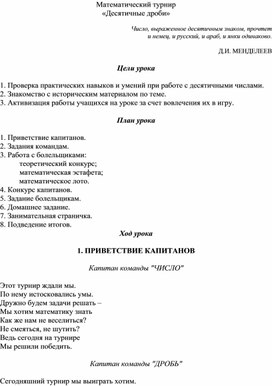 Обложка для материала математика