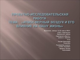 Обложка для материала "Физическая культура и здоровый образ жизни"