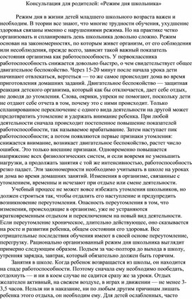 Обложка для материала консультации  для родителей