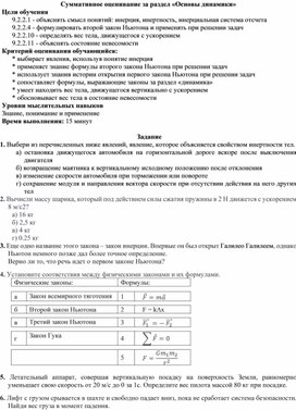 Обложка для материала СО2