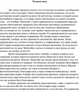 Обложка для материала Человек года