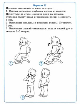 Обложка для материала материал ИКТ для начальных классов