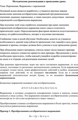 Обложка для материала 1. Методические рек Вариант 2.