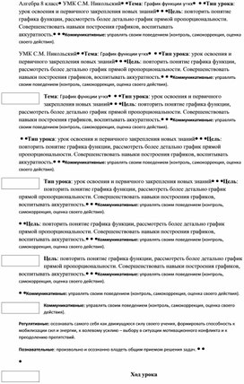 Обложка для материала План