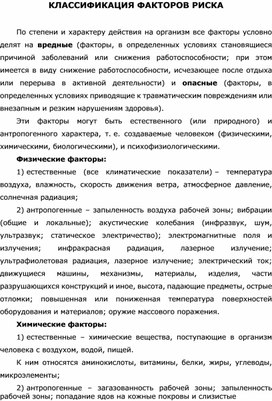 Обложка для материала Уроки ОБЖ