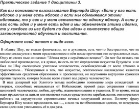 Эссе в контексте общих закономерностей обучения и воспитания