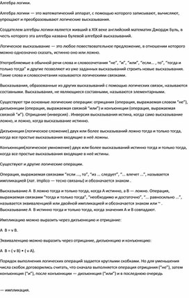 Обложка для материала материал по информатике