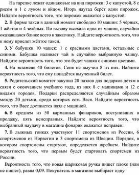 Обложка для материала Самостоятельная работа_Задние 10 ОГЭ_Математика (задачи на нахождение вероятности события)