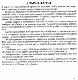 Обложка для материала материал по психофизиологии