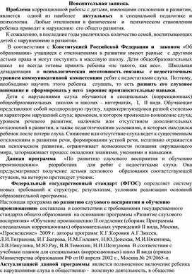 Обложка для материала Новая программа по РСВ и ФПСР