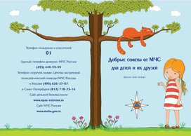 Обложка для материала Для психолога