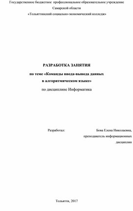 Обложка для материала информатика