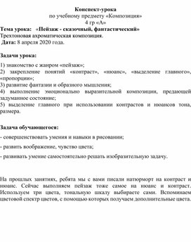Обложка для материала «Пейзаж - сказочный, фантастический»