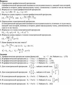 2Бесконечно убывающая геометрическая прогрессия (1)