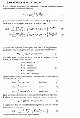 Обложка для материала Материал по физике справочник