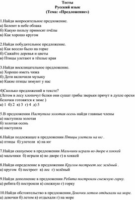 Обложка для материала предложение