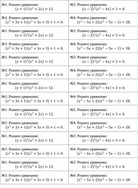 Обложка для материала Урок_6_Приложение 2_Карточки для работы в группах