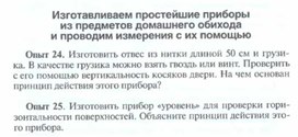 Обложка для материала Лабораторная работа по физике
