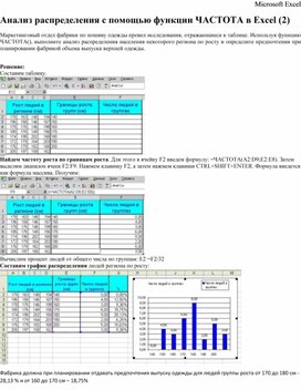 Обложка для материала Microsoft Excel