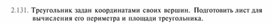 Обложка для материала материал по  информатике  для уроков задания
