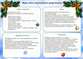 Обложка для материала игры