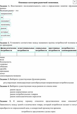 Основные категории рыночной экономики