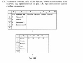 Обложка для материала материал по информатике по  Excel