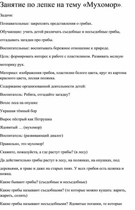 Обложка для материала занятие