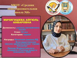 Обложка для материала " Применение игровых технологий в обучении иностранному языку"
