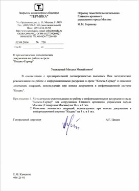 Сопроводительное письмо к проекту