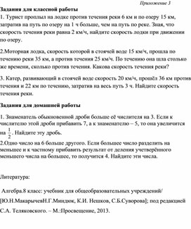 Обложка для материала 3_8 _Решение текстовых задач_Дидактические материалы_4 урок
