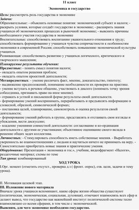 Экономика Опорные конспекты кл. Р/т купить в интернет-магазине Тандем Плюс