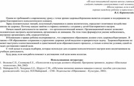 Рекомендации для воспитателя для эмоционального настроя дошкольников