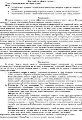Конспект