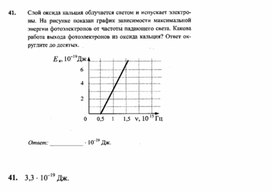 Обложка для материала К уроку физики