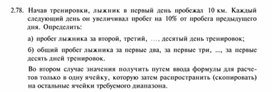 Обложка для материала задание и упражнение по информатике (электронная таблица Excel)