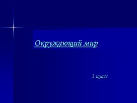 Что создавалось трудом крестьян