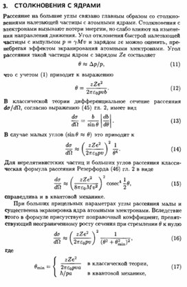 Обложка для материала Материал по физике справочник