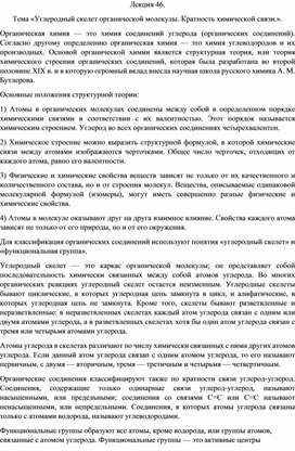 Разработка урока по дисциплине "Теория горения и взрыва" на тему " Флегматизация твердых горючих веществ и материалов"